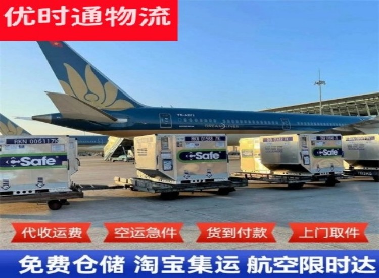 成县到太原物流专线-成县到太原空运公司